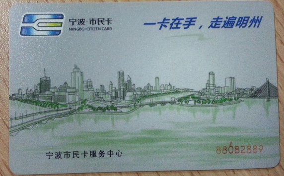 宁波公交卡充值地点汇总-公交资讯-客运站