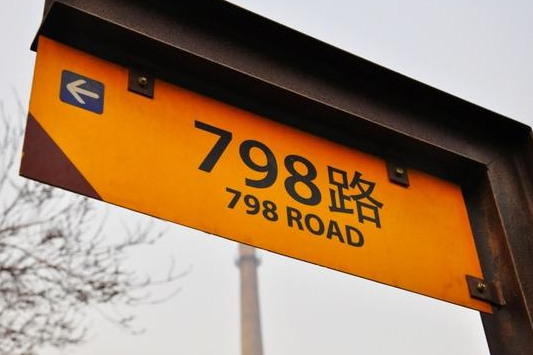 2016年12月14日起武汉798路停运1