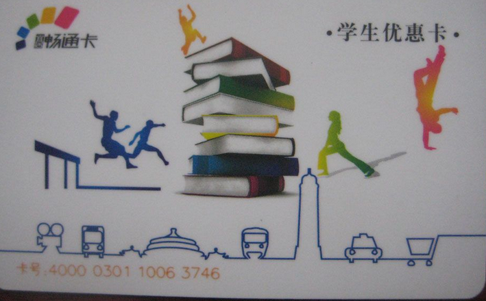 重庆公交卡有什么优惠1