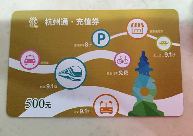 杭州交通卡怎么网上充值汇总-公交资讯-客运站