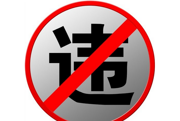 2015四川交通违法处罚新标准1