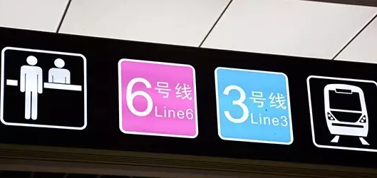 天津地铁6号线一期什么时候开通1