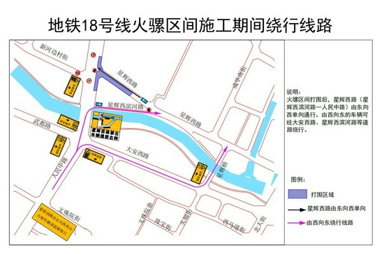 注意！由于成都地铁18号线施工 星辉西滨河路交通有变1