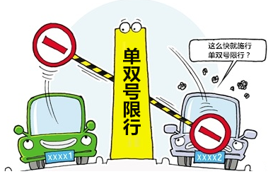 2016年五一杭州西湖单双号限行规定-公路资讯