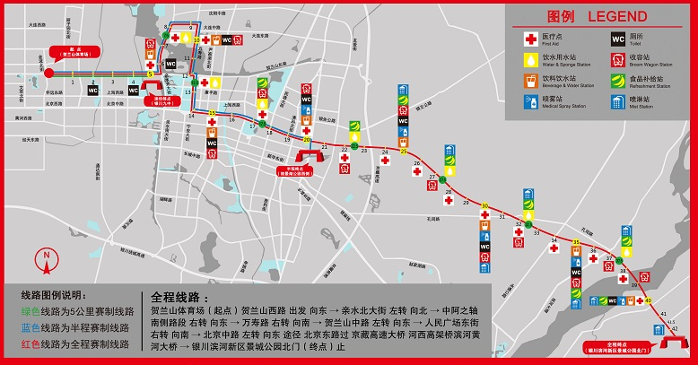 2017银川国际马拉松路线1