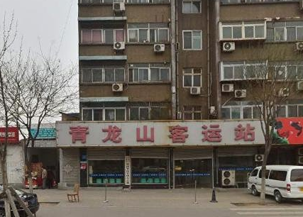 济南青龙山汽车站