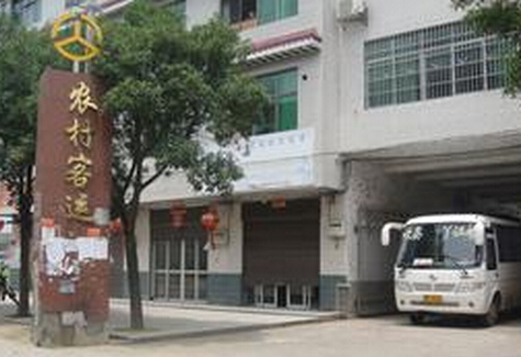凤阳枣巷农村公用客运站