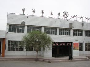 新疆维吾尔自治区洛浦客运站