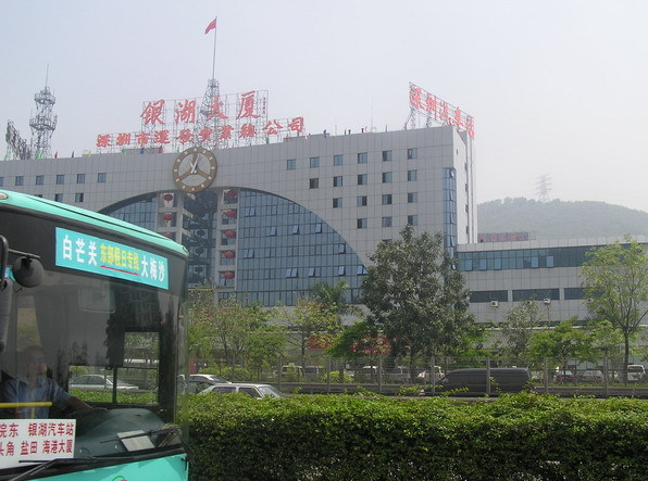 深圳银湖汽车站