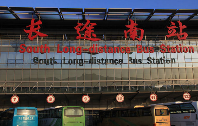 上海长途汽车南站