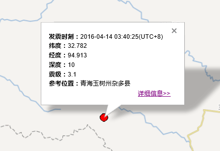 2016年4月13日青海地震最新消息-客运站