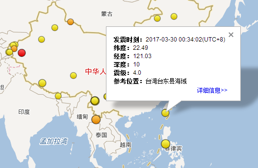 2017年4.21台湾地震最新消息1