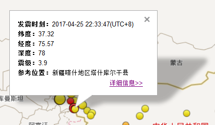 5.11新疆喀什地区塔什库尔干县发生3.1级地震1